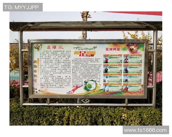 杭州足球队与成都足球队赛后心理素质分析与反思